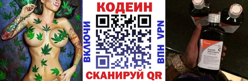 Кодеиновый сироп Lean Purple Drank  Катав-Ивановск 