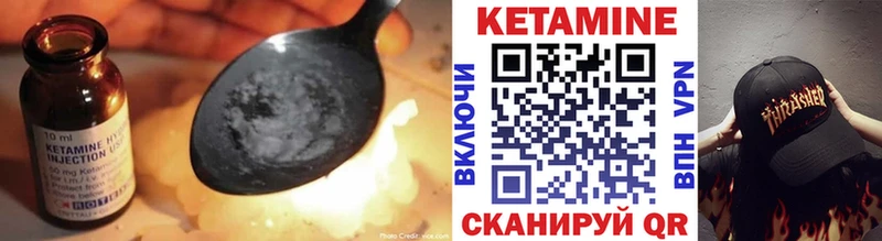 Кетамин VHQ  Катав-Ивановск 