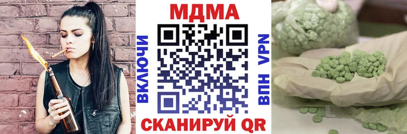 МДМА crystal  купить наркотик  Катав-Ивановск 